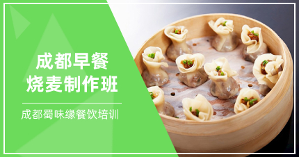 早餐技術培訓店怎么樣？培訓全套早餐技術有哪些？