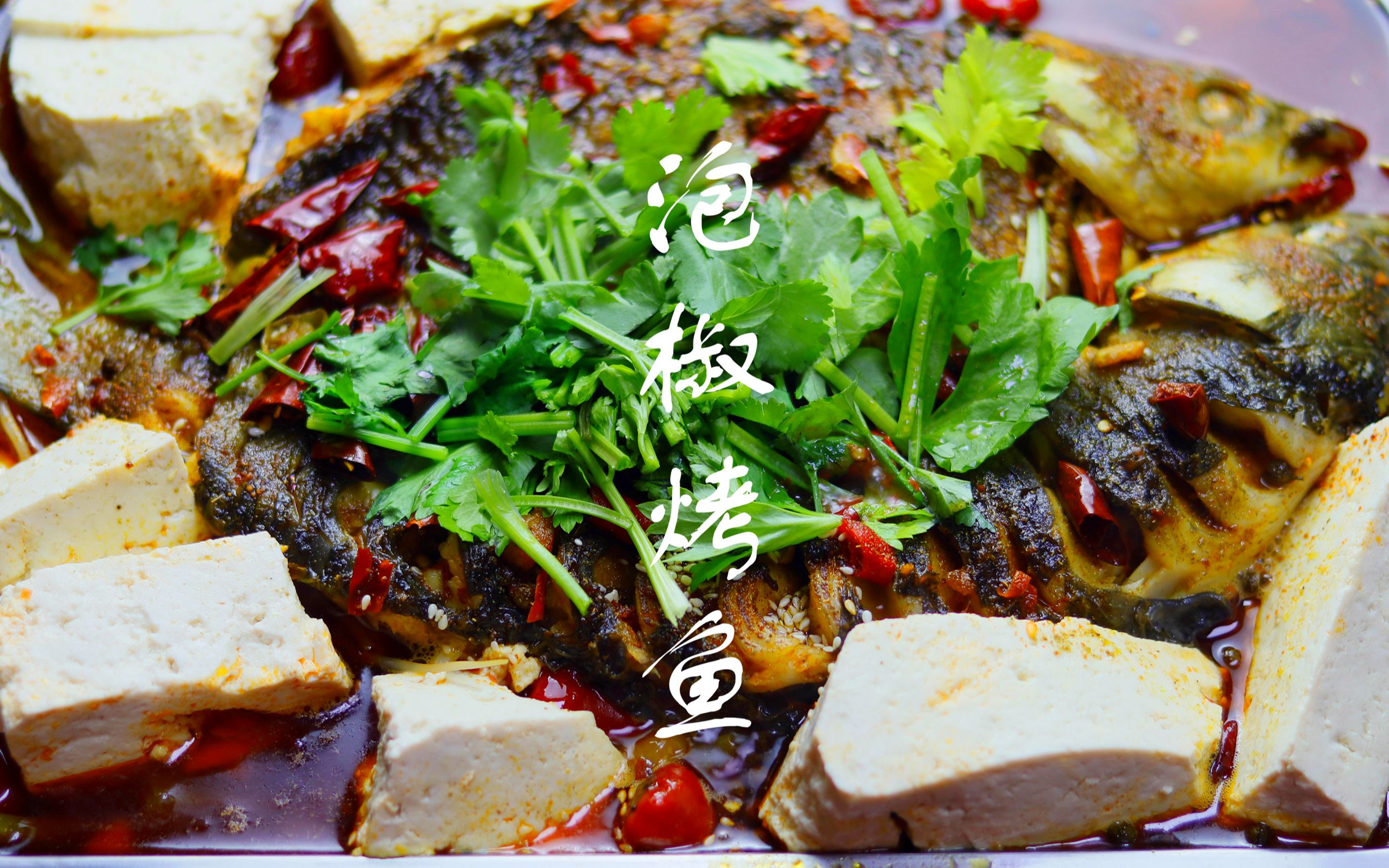 ,成都烤魚培訓班哪家好？川味泡椒烤魚技術培訓學校