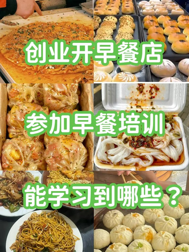 培訓早餐哪家好？選擇正規早餐技術培訓機構