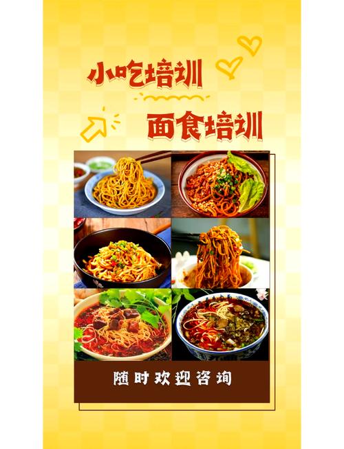 面食培訓技術機構哪家好？蜀味緣早餐技術培訓中心